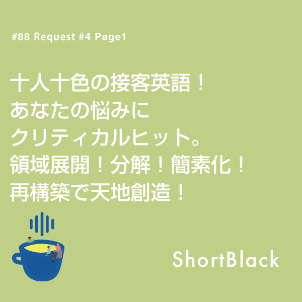 ShortBlack by ANY PODCAST